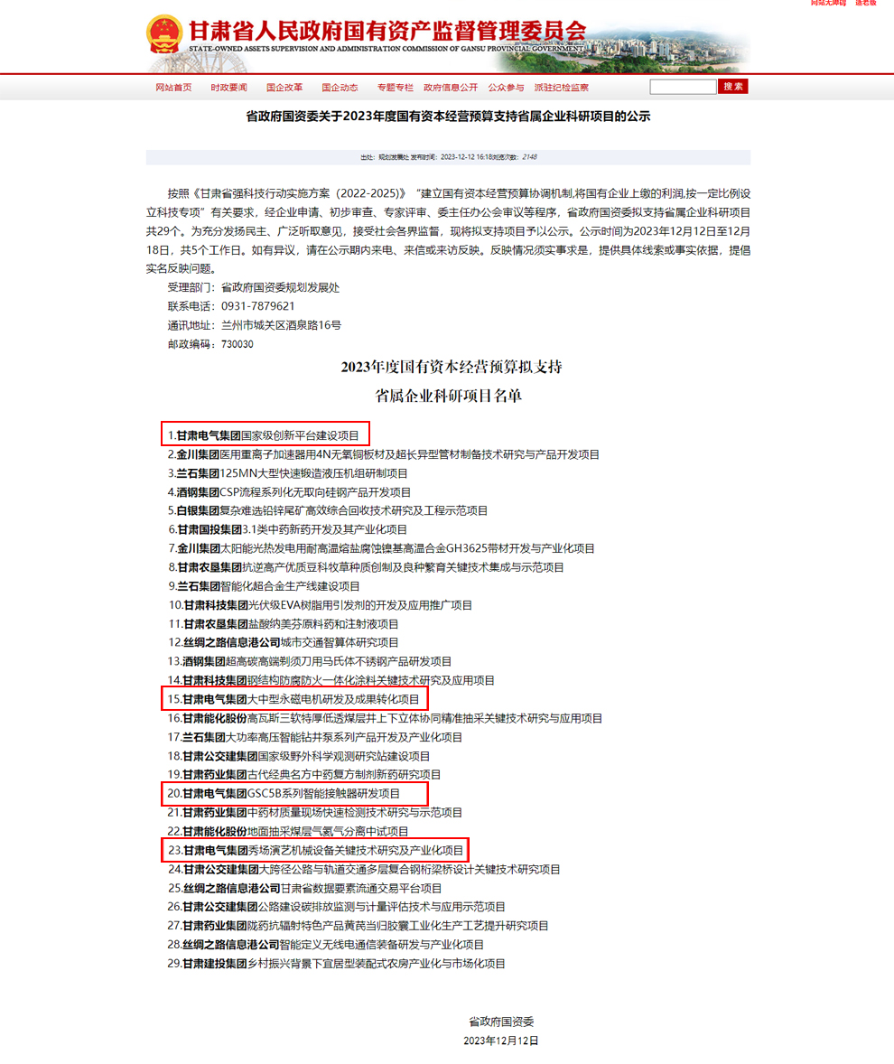 微信图片_20231215120256