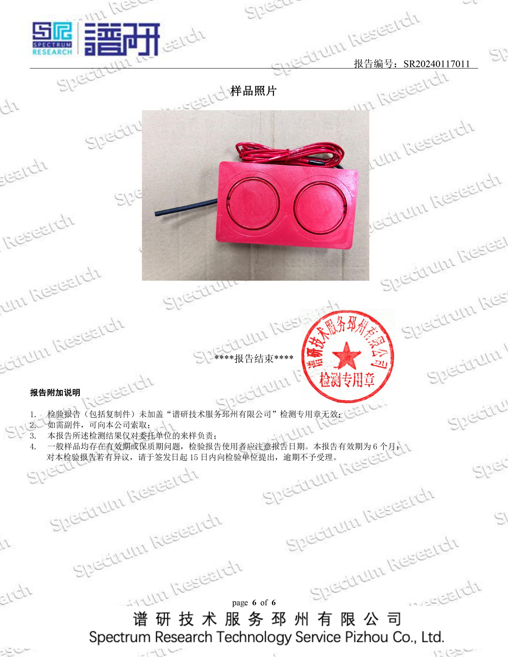 灭火装置性能检测甘肃慧盾数字化工控安全有限公司20240117_05.jpg